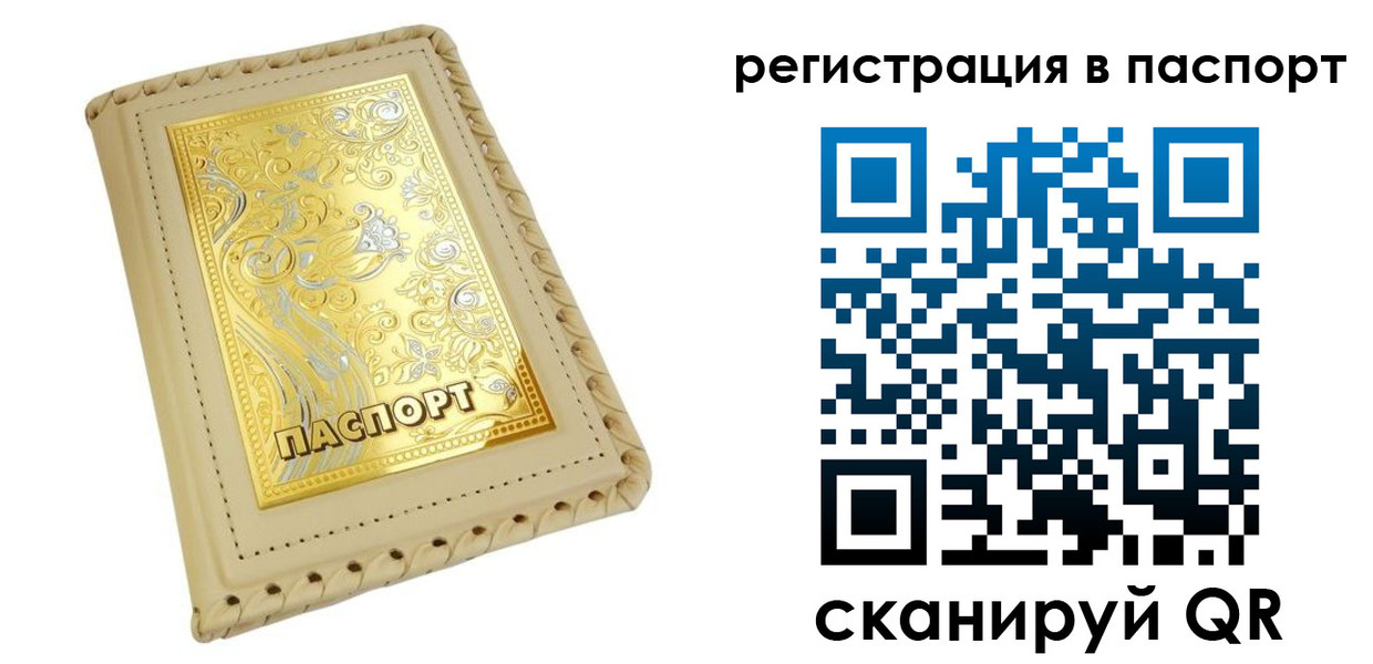 временная регистрация законно в Краснодаре
