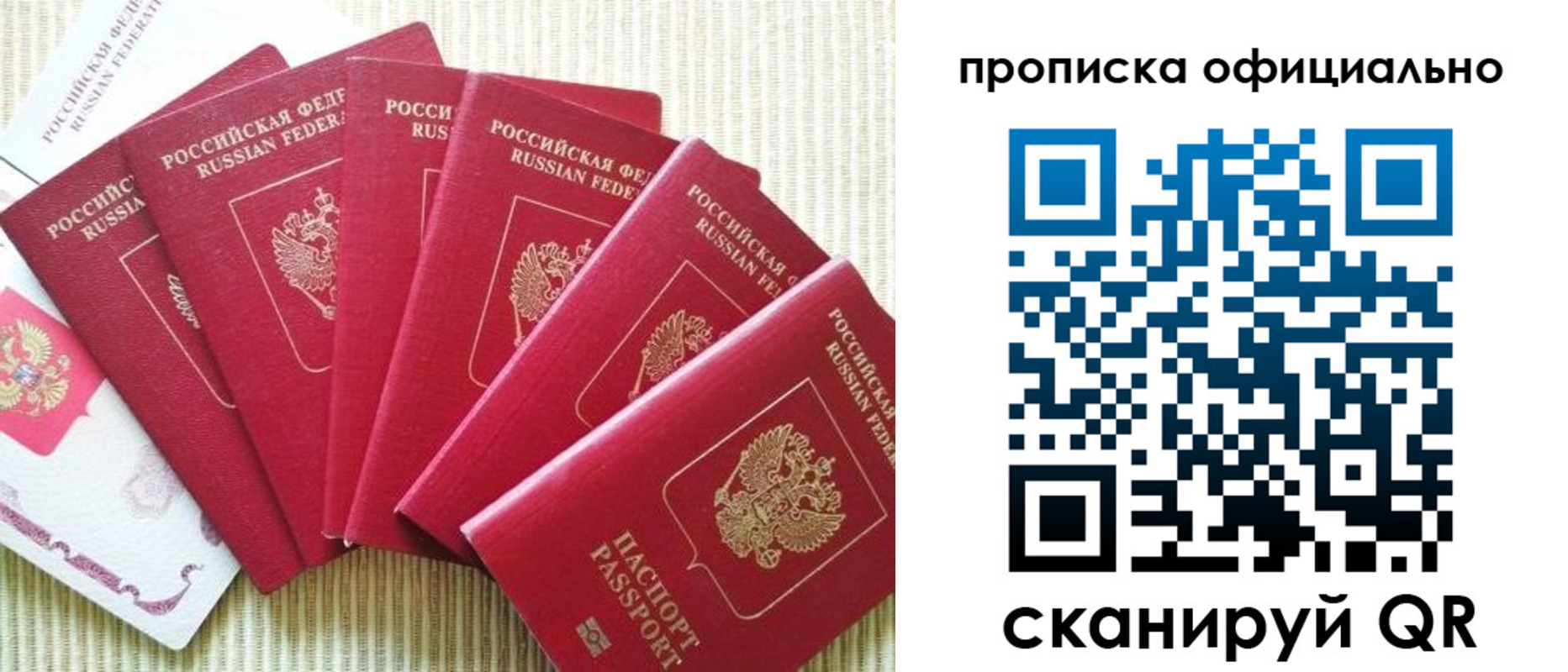 временная регистрация в квартире в Краснодаре