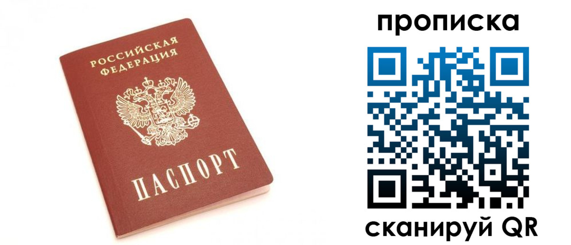 временная регистрация недорого в Краснодаре
