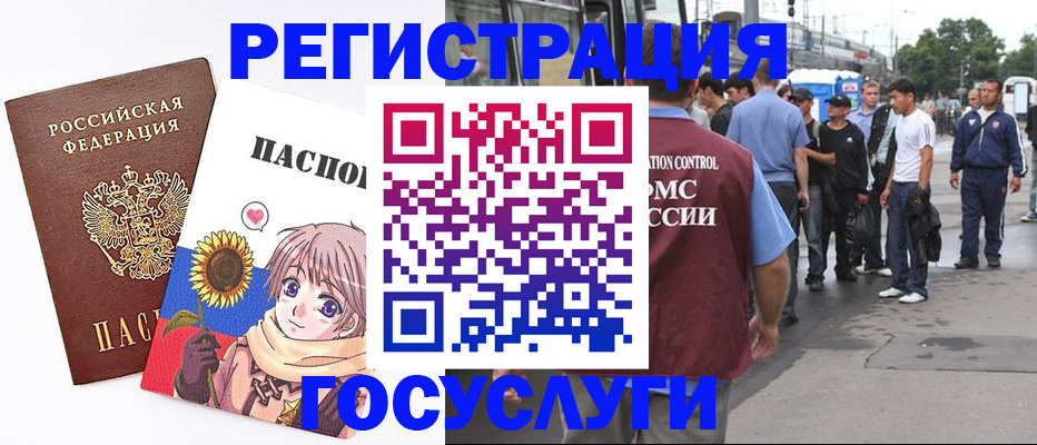 временная регистрация адрес в Краснодаре