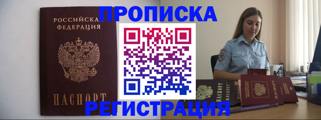 регистрация в Краснодаре