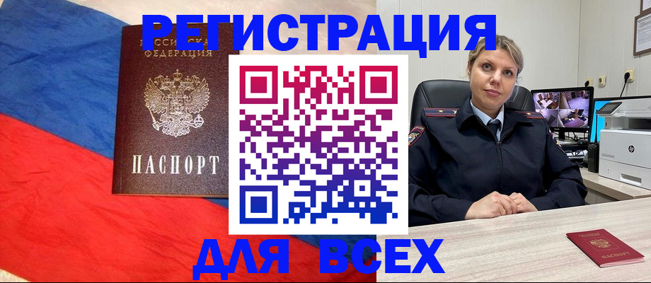 прописка паспорт в Краснодаре