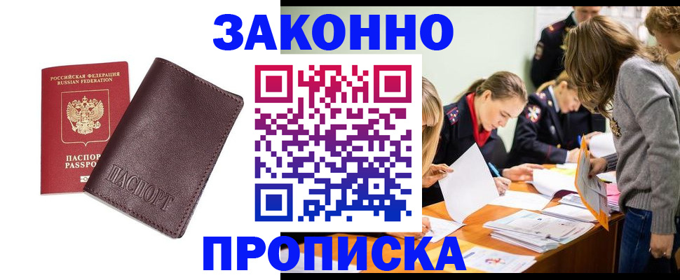 миграционный учет в Краснодаре