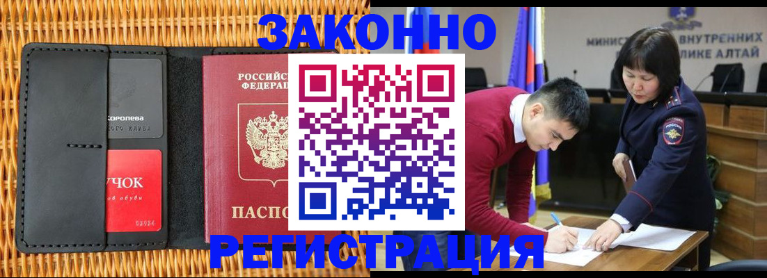 временная регистрация поиск в Краснодаре