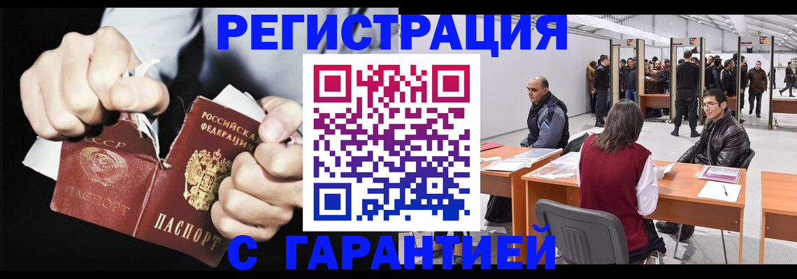временная регистрация законно в Краснодаре